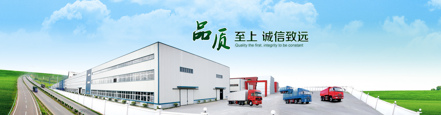 Shandong Tianrui Heavy Industry Co., Ltd