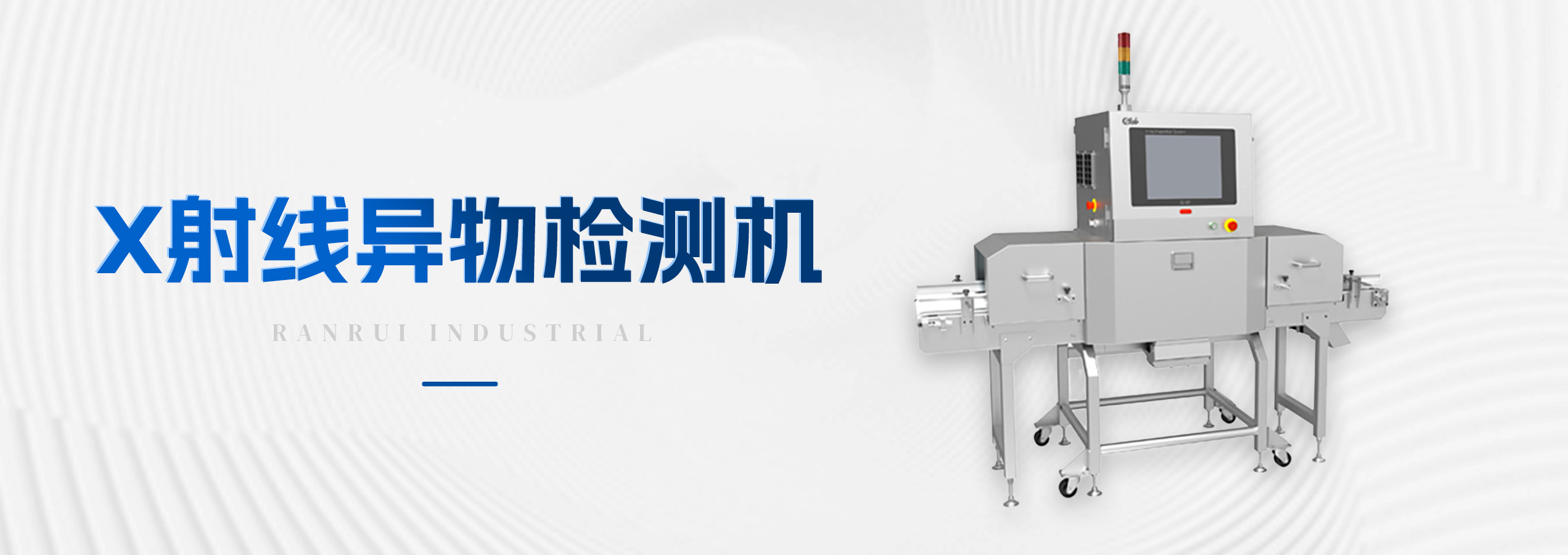 Shandong Tianrui Heavy Industry Co., Ltd