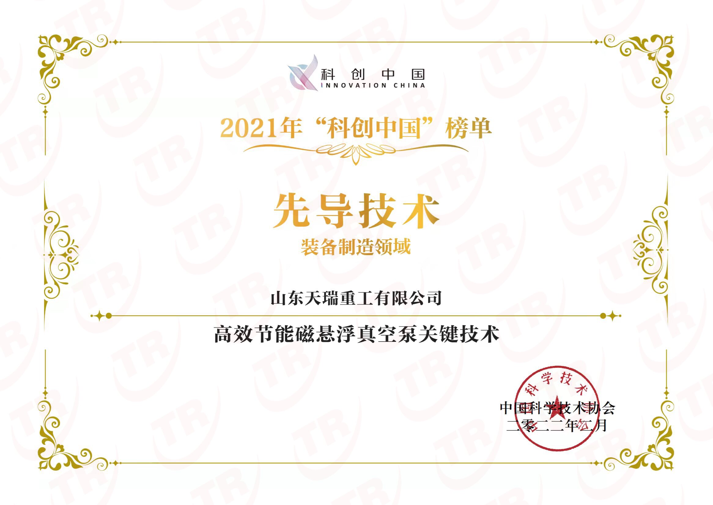 20220226先導(dǎo)技術(shù)榜（帶水?。proc.jpg