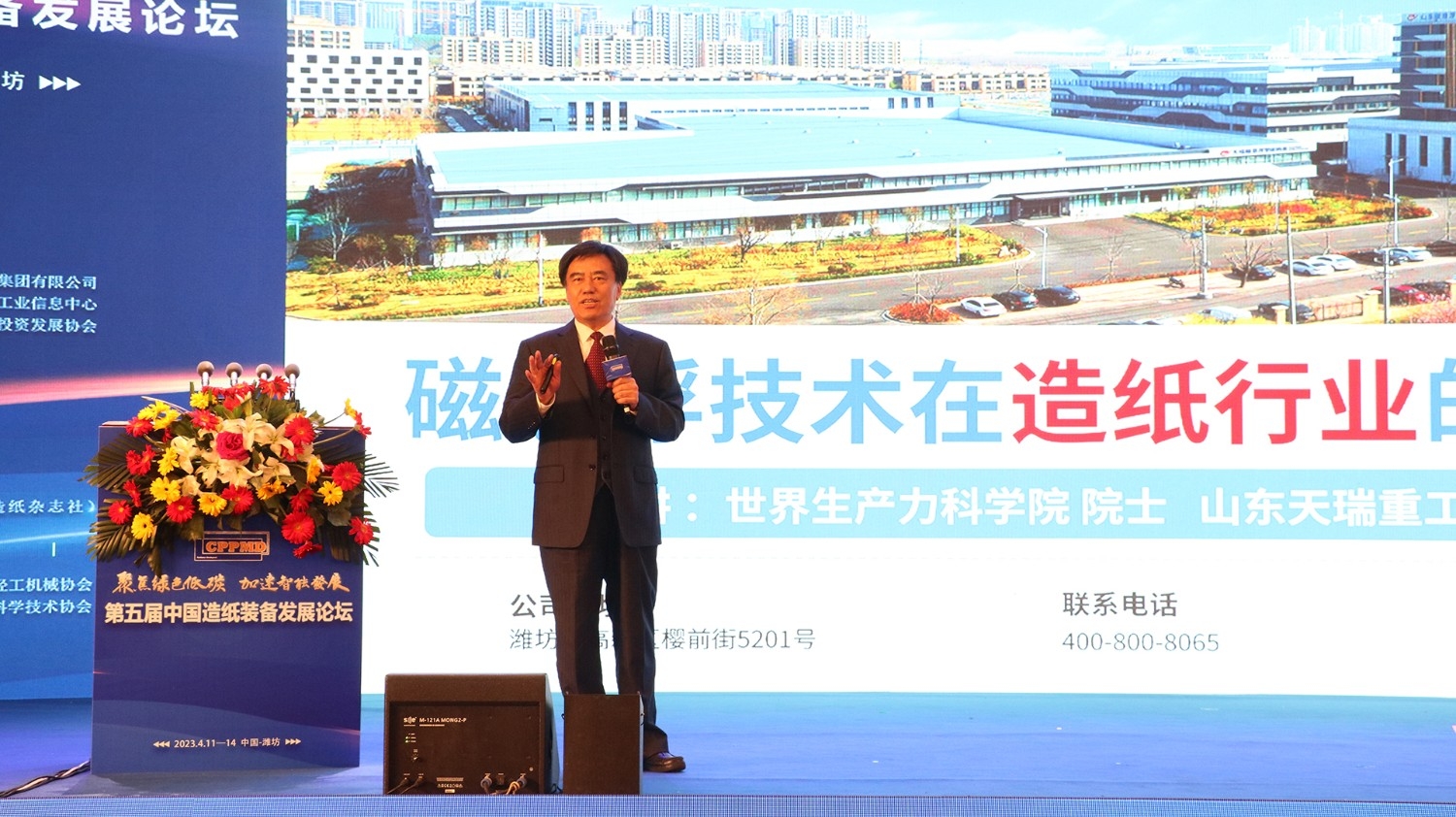 第五屆中國(guó)造紙裝備發(fā)展論壇在濰坊隆重召開(kāi) (8)